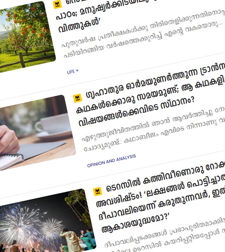 Manorama Online_